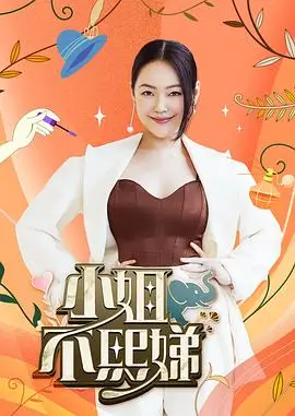 奔跑吧12 综艺海报