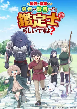 鬼灭之刃 动漫海报