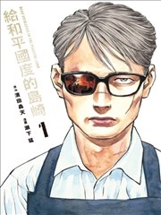 漫长的季节 短剧海报